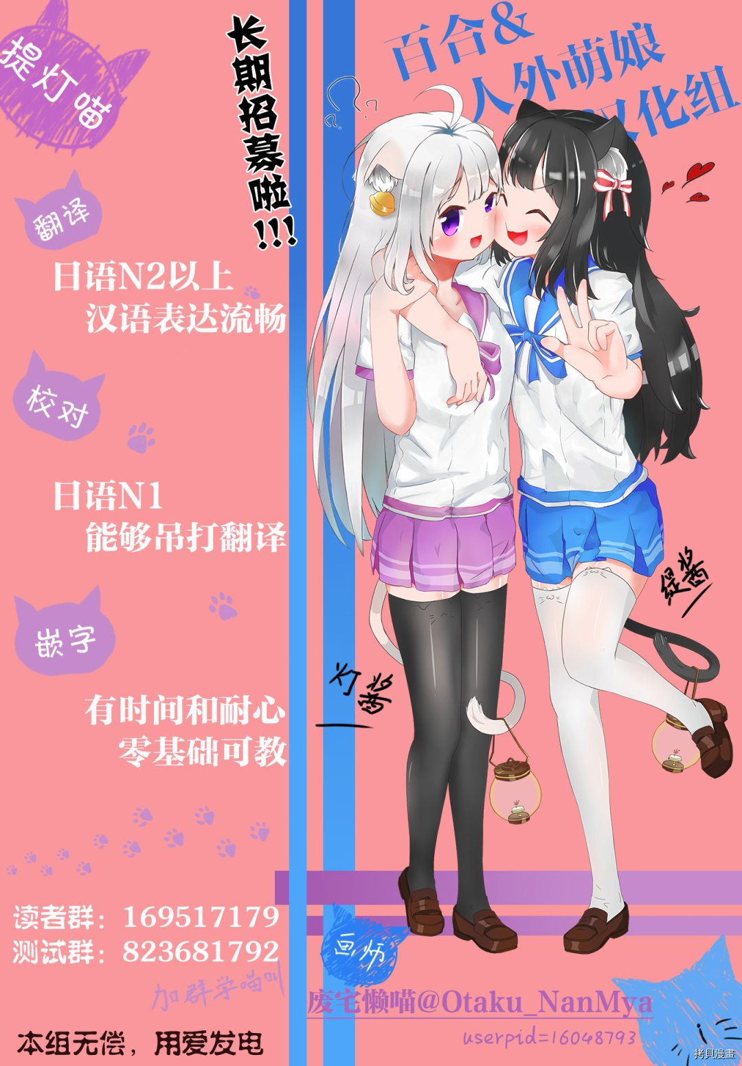 《大小姐才不会玩格斗游戏》第03话第29页