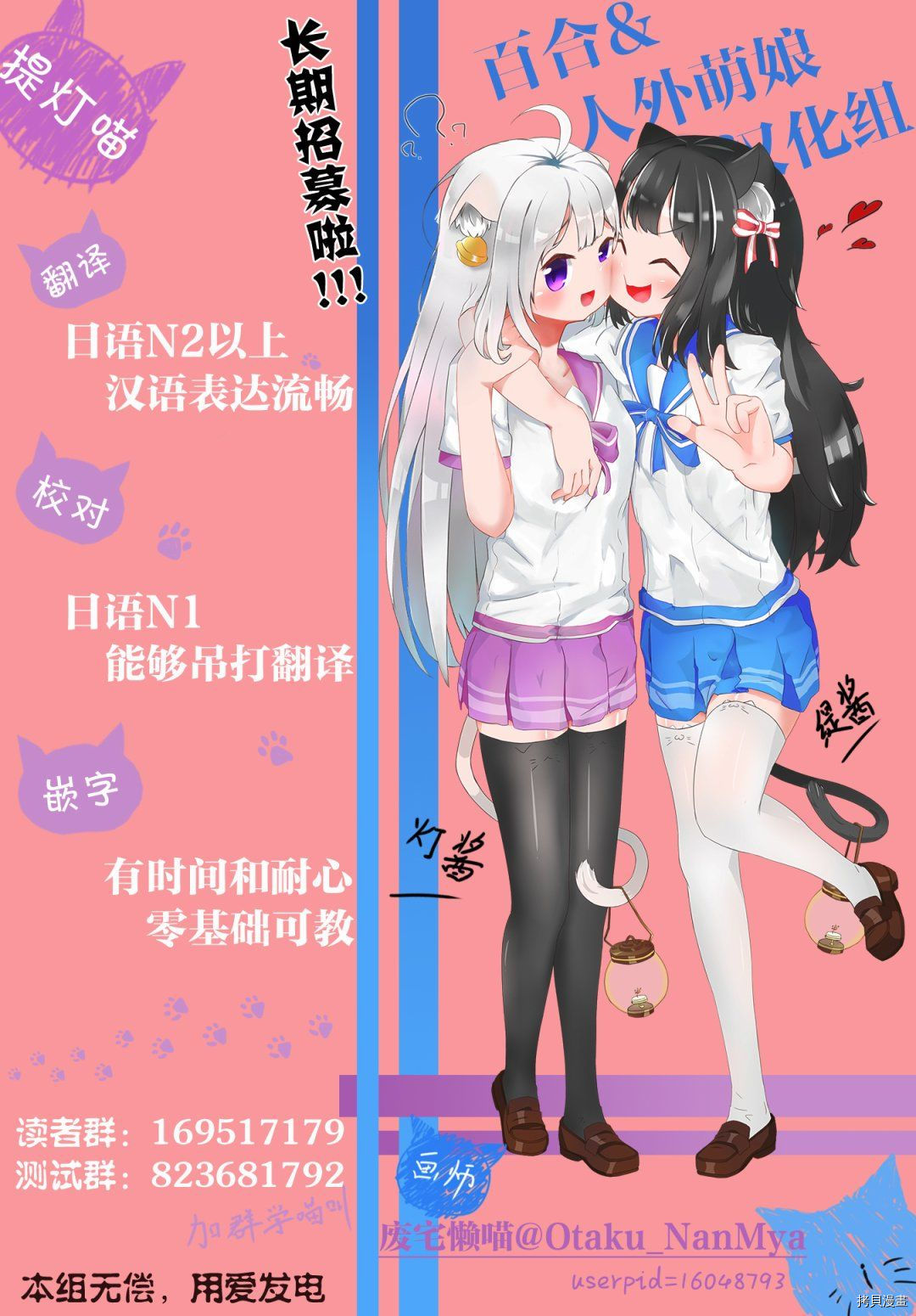 《大小姐才不会玩格斗游戏》第06话第36页