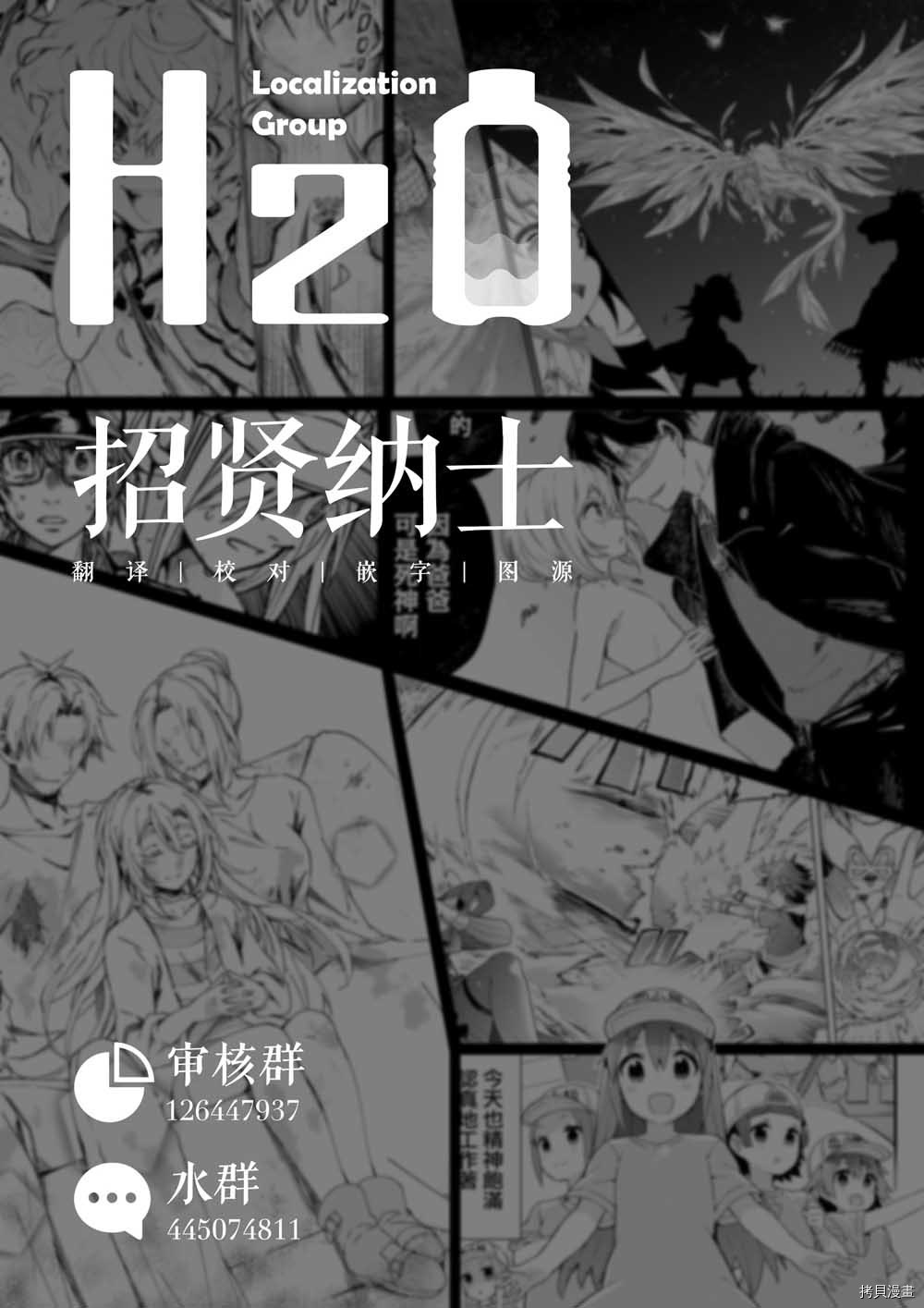 《大小姐才不会玩格斗游戏》第06话第35页