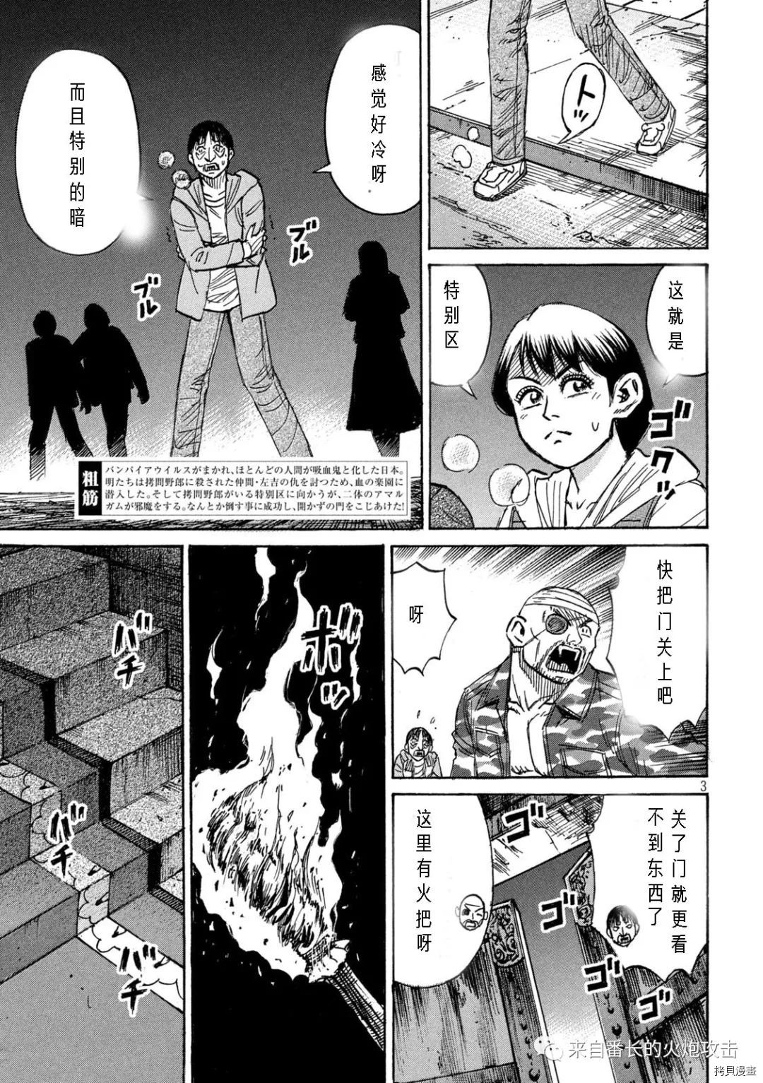 《彼岸岛》3部第308话第3页