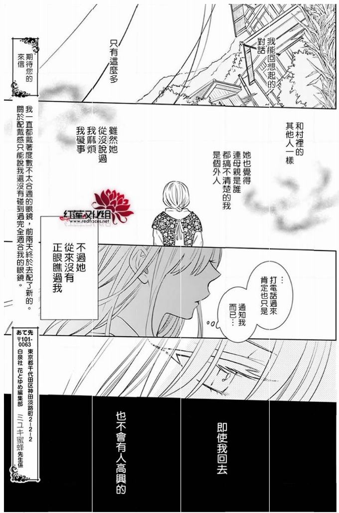 《野猫与狼》9话第21页