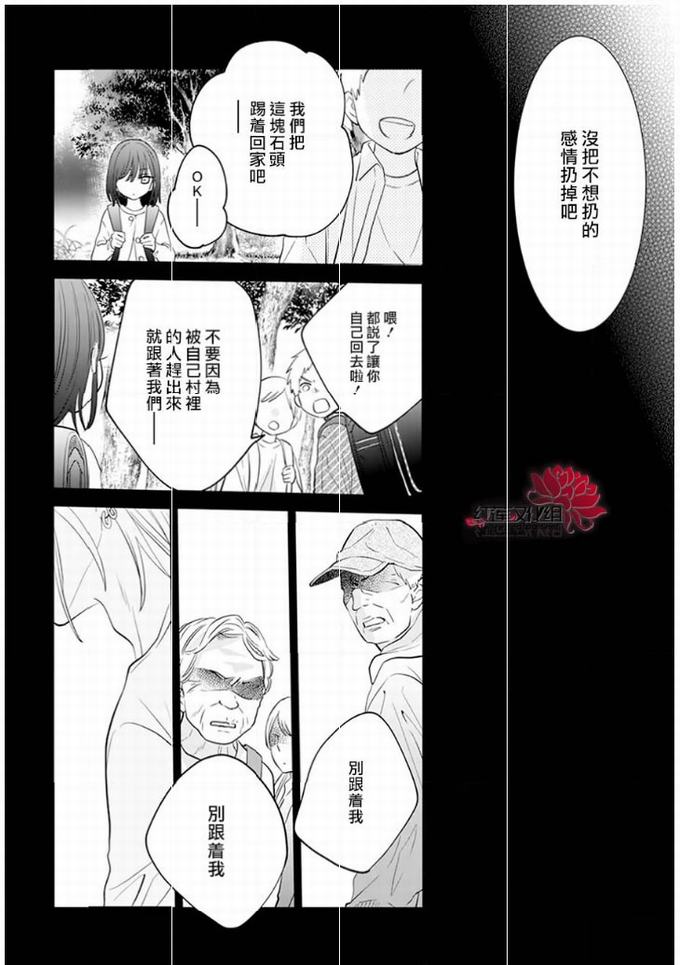 《野猫与狼》9话第30页