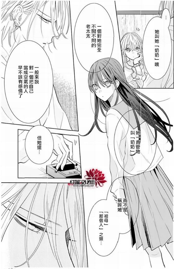 《野猫与狼》9话第29页