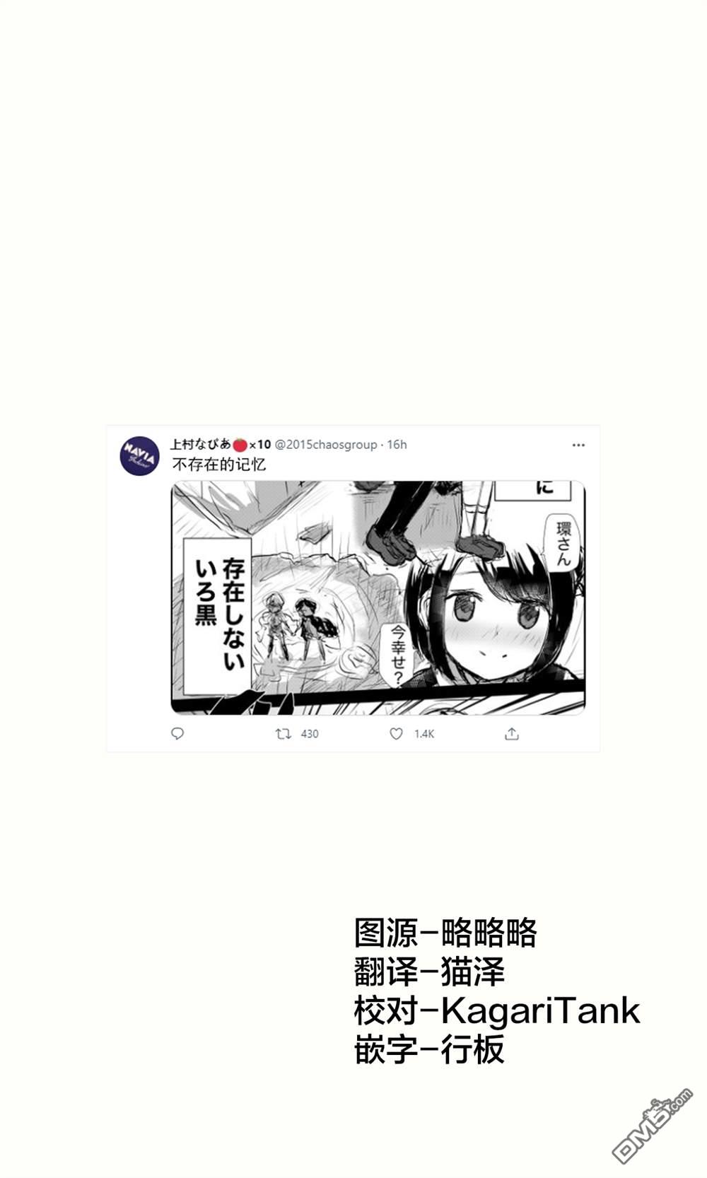 《なびあ 百合短篇》第76话第1页