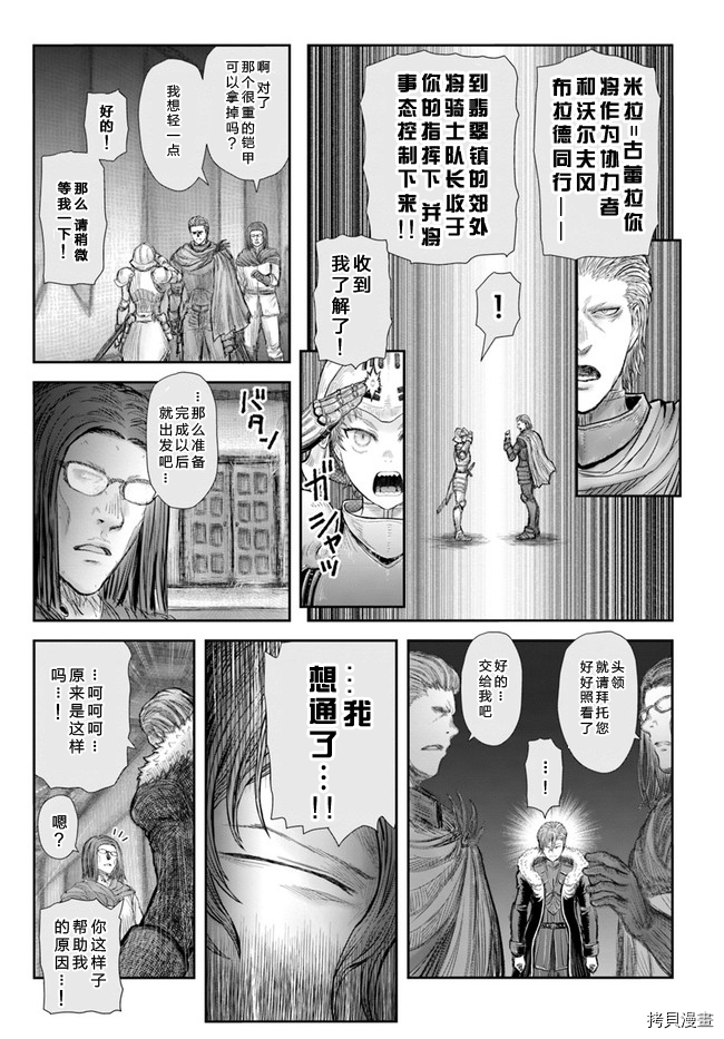 《异世界叔叔》第37话第7页