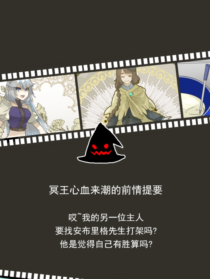 《他和她的魔法契约》224第1页