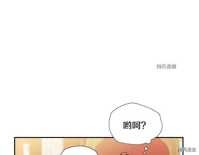 《爸爸，我不想结婚!》第55话第16页