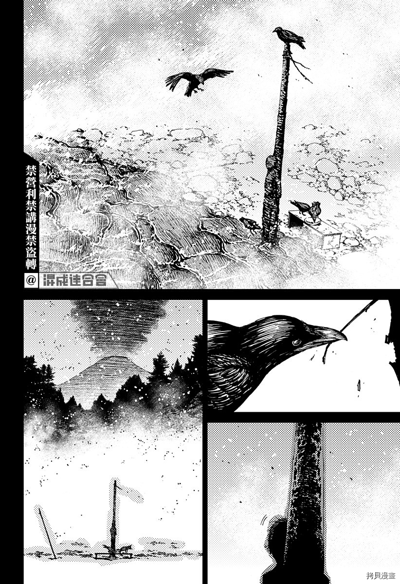 《超自然武装当哒当》第39话第12页