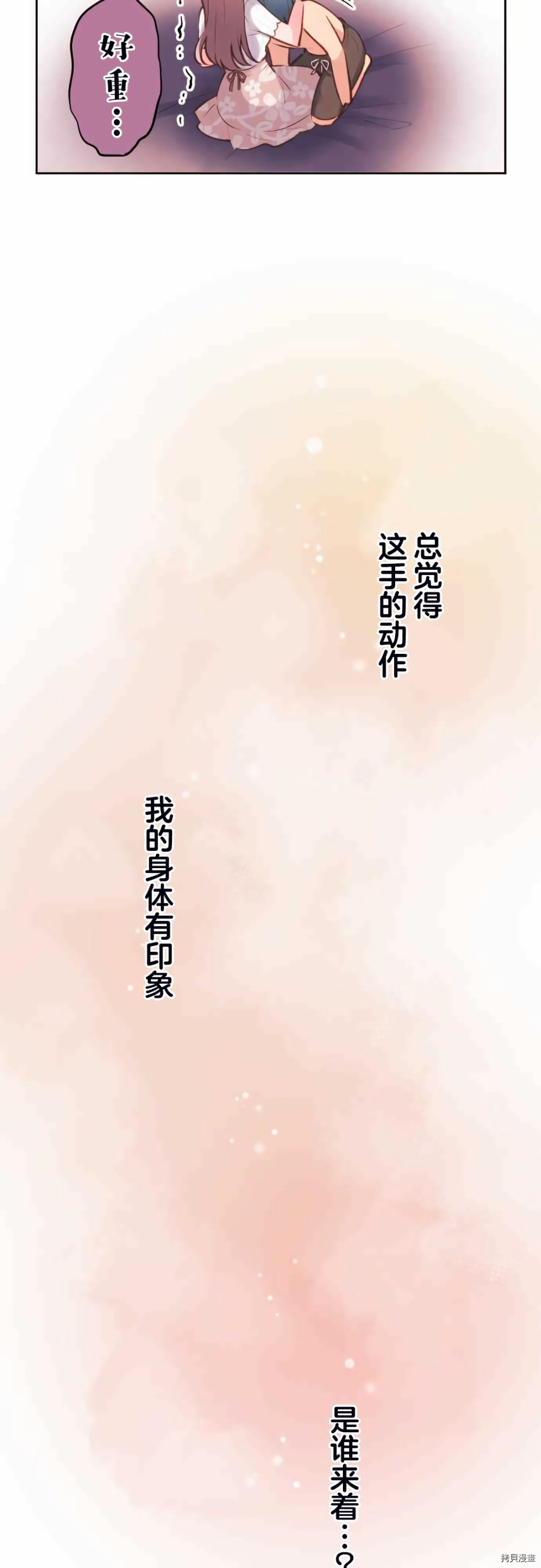 《和歌酱今天也很腹黑》第41话第21页