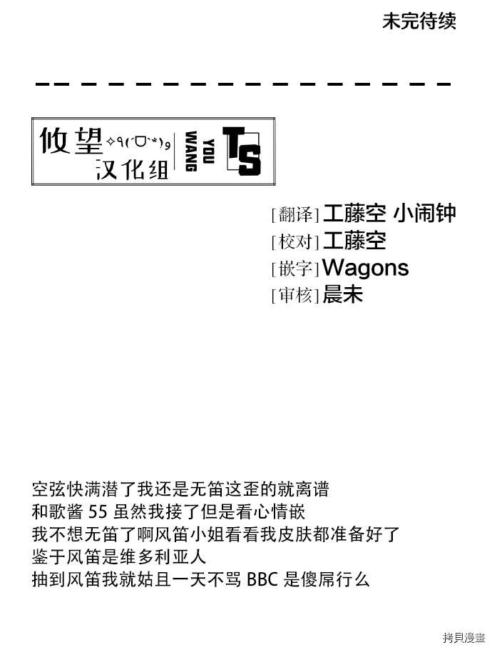 《和歌酱今天也很腹黑》第54话第29页