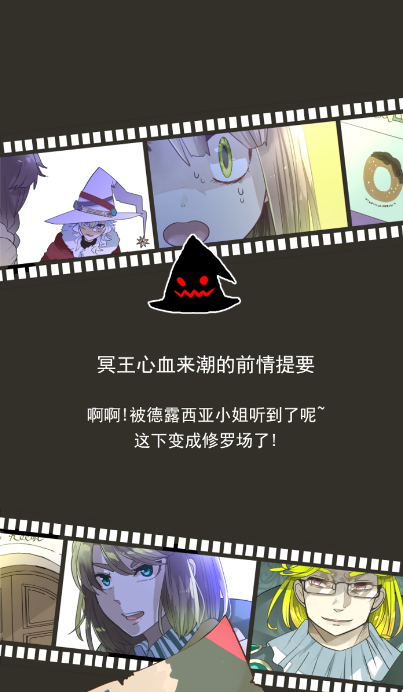 《他和她的魔法契约》225第1页