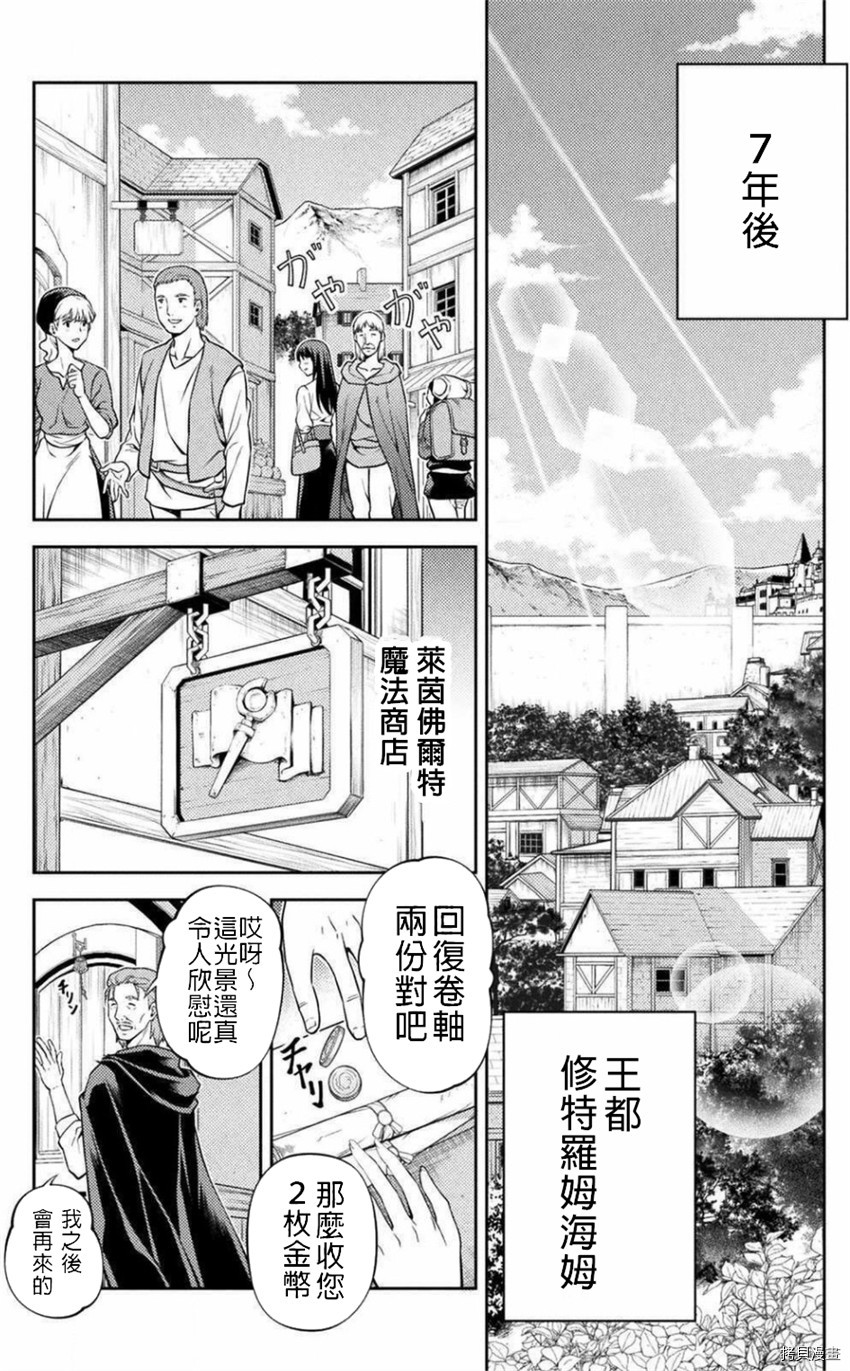 《DRAWING 最强漫画家利用绘画技能在异世界开无双！》第1话第28页