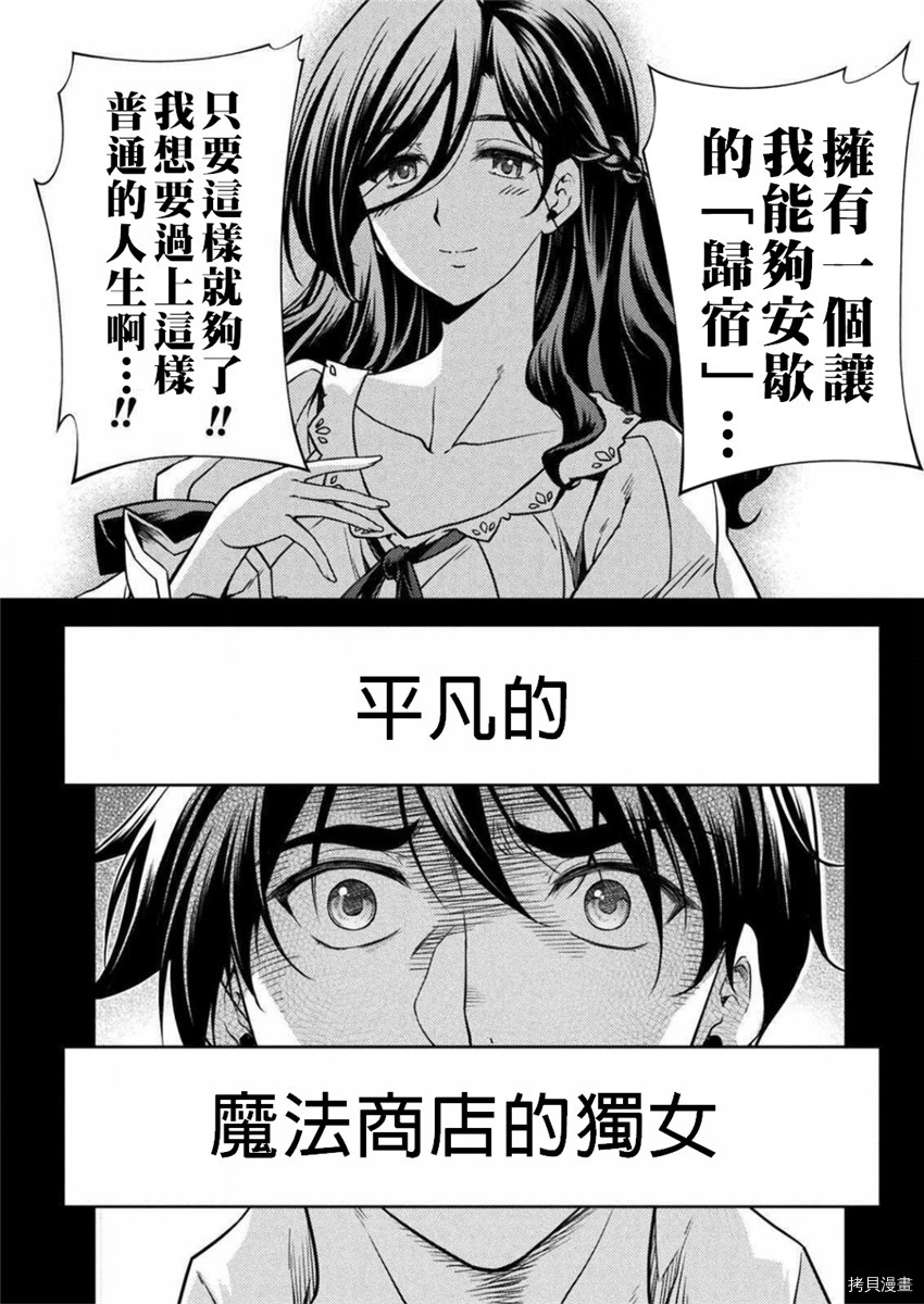 《DRAWING 最强漫画家利用绘画技能在异世界开无双！》第1话第23页