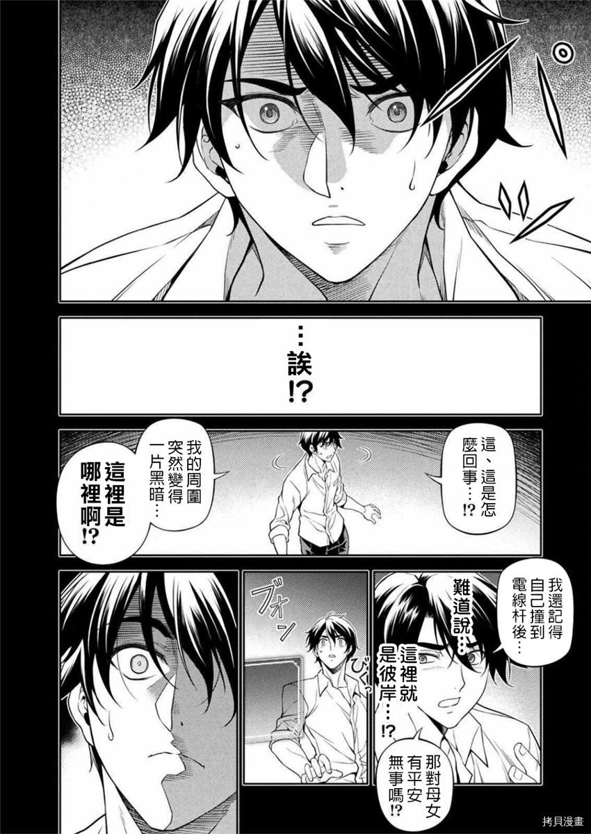 《DRAWING 最强漫画家利用绘画技能在异世界开无双！》第1话第17页