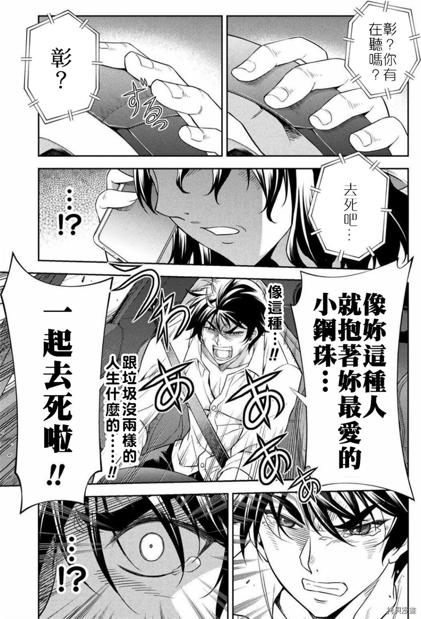 《DRAWING 最强漫画家利用绘画技能在异世界开无双！》第1话第14页