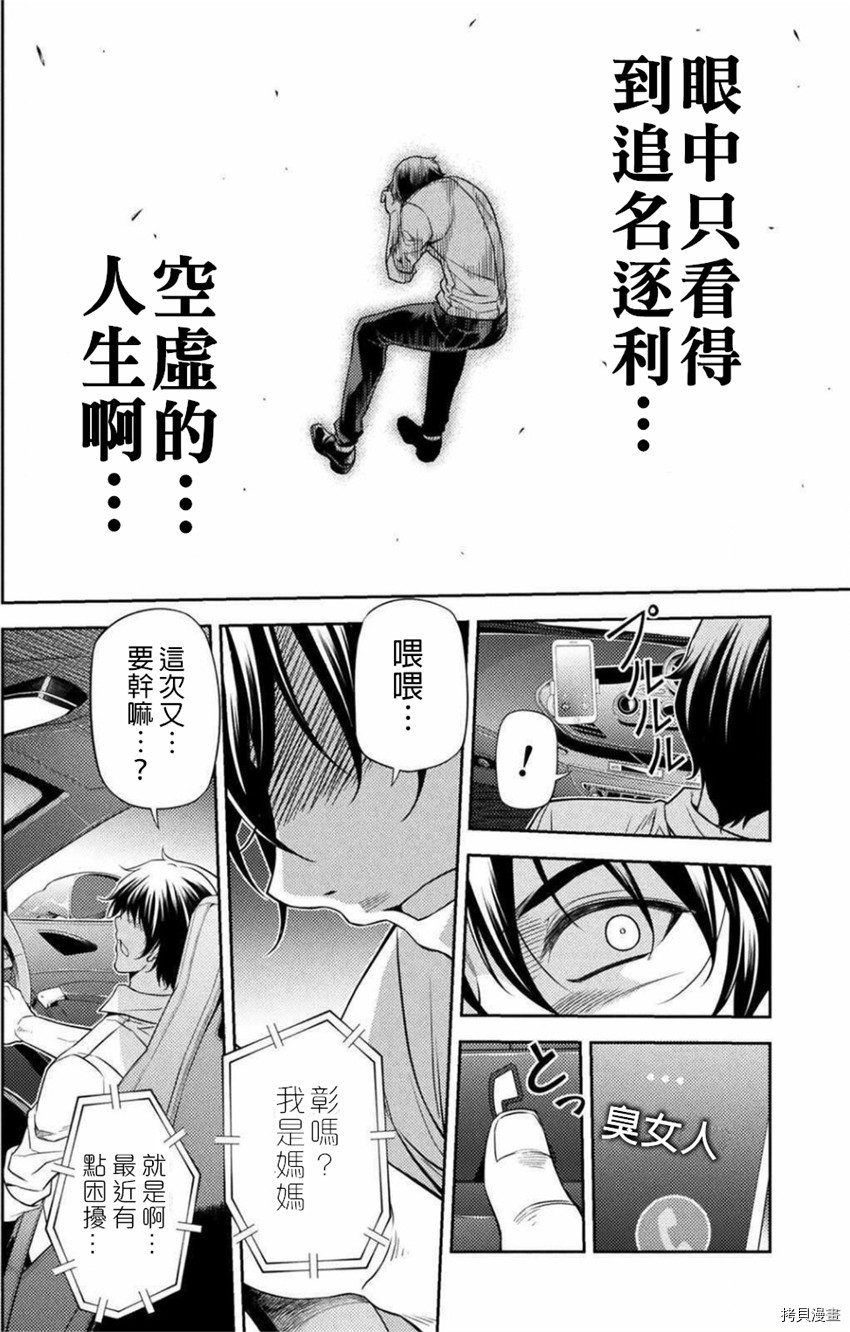 《DRAWING 最强漫画家利用绘画技能在异世界开无双！》第1话第11页