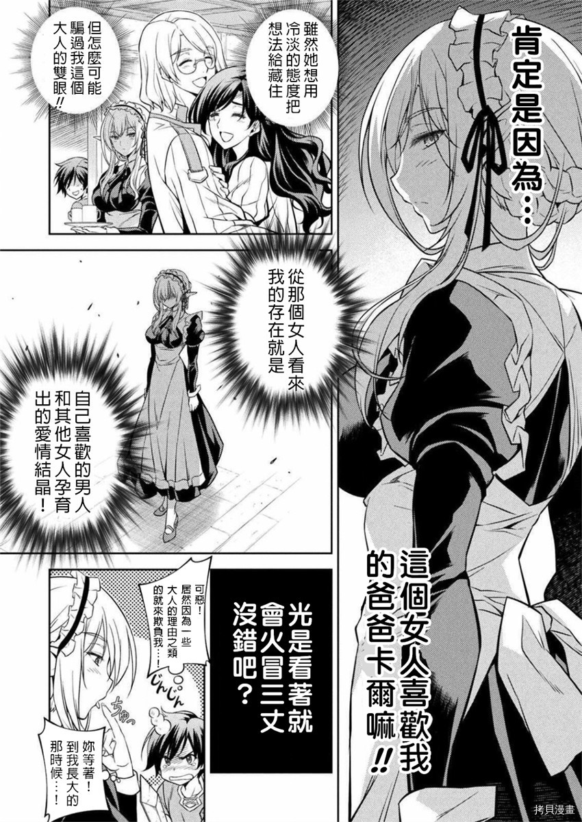 《DRAWING 最强漫画家利用绘画技能在异世界开无双！》第1话第38页