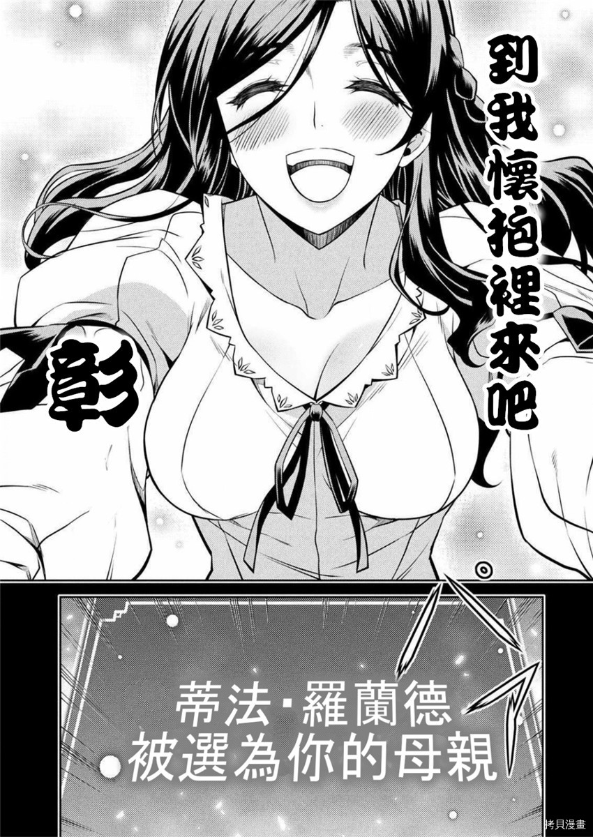 《DRAWING 最强漫画家利用绘画技能在异世界开无双！》第1话第25页