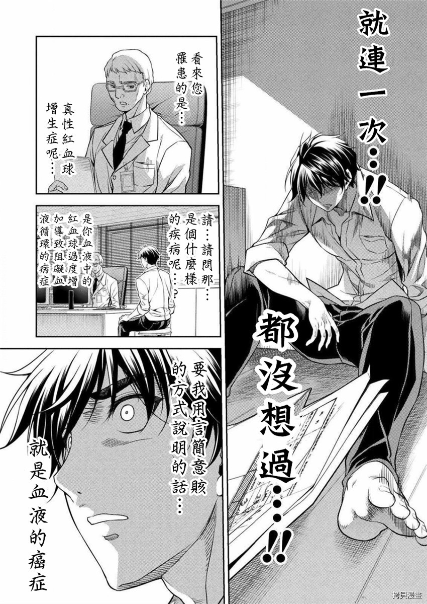 《DRAWING 最强漫画家利用绘画技能在异世界开无双！》第1话第8页