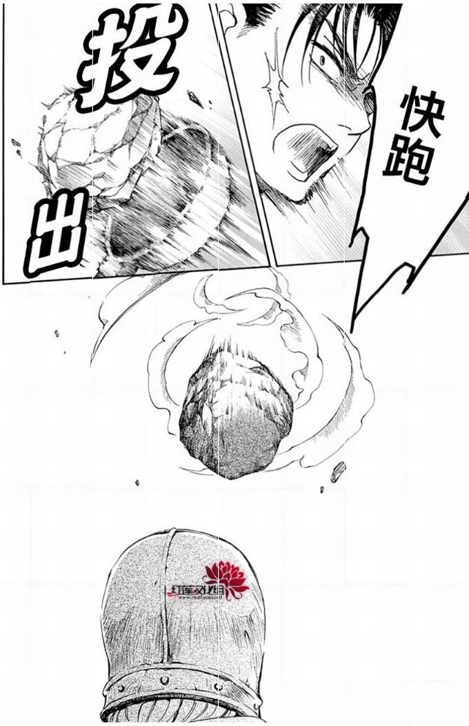 《拂晓的尤娜》第218话第15页