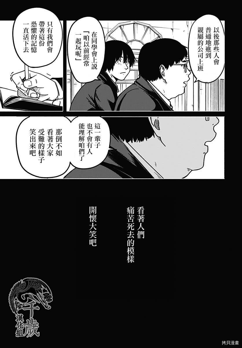 《致崭新的你》第05话第17页