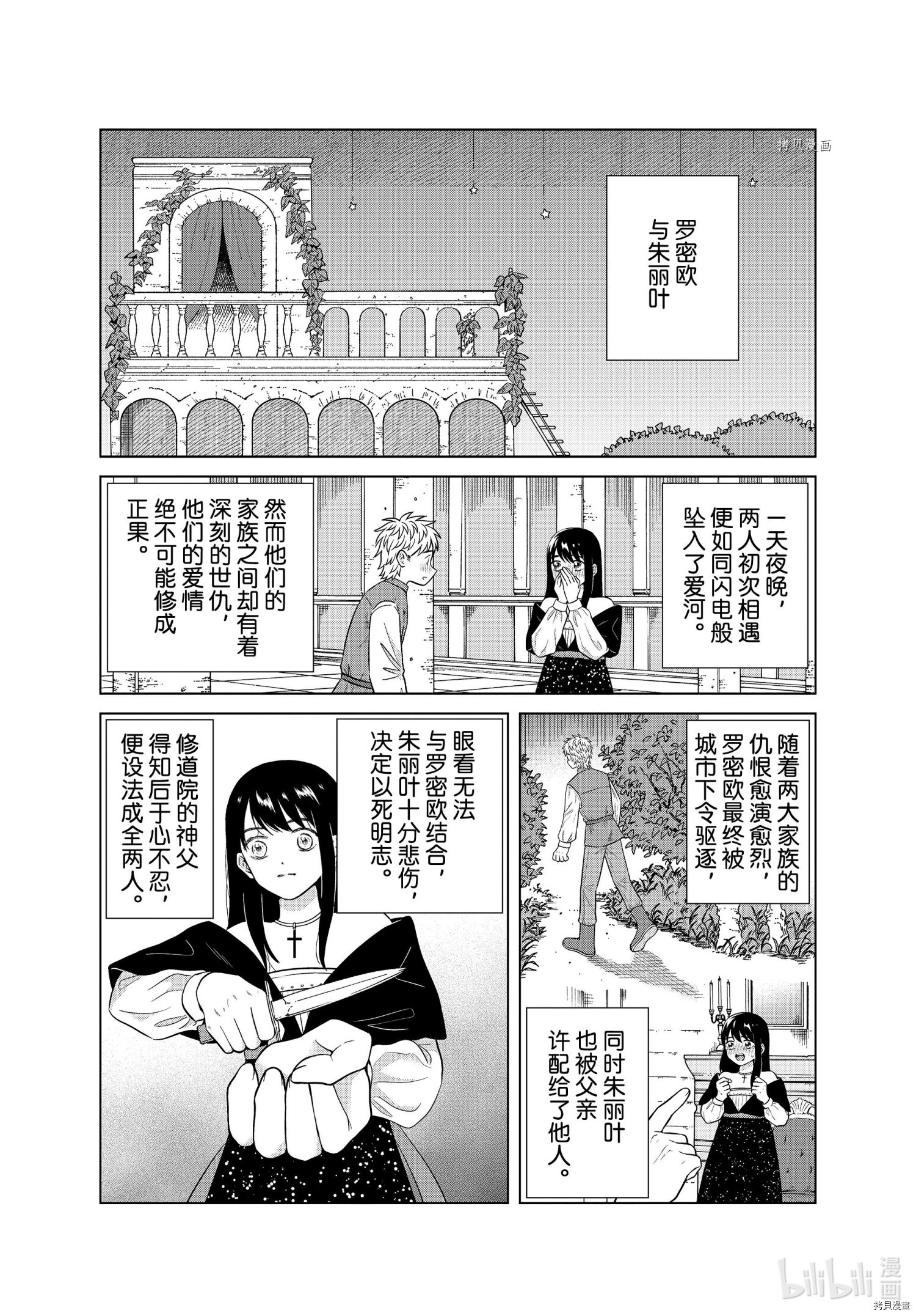 《想要触碰青野君所以我想死》第50话第7页