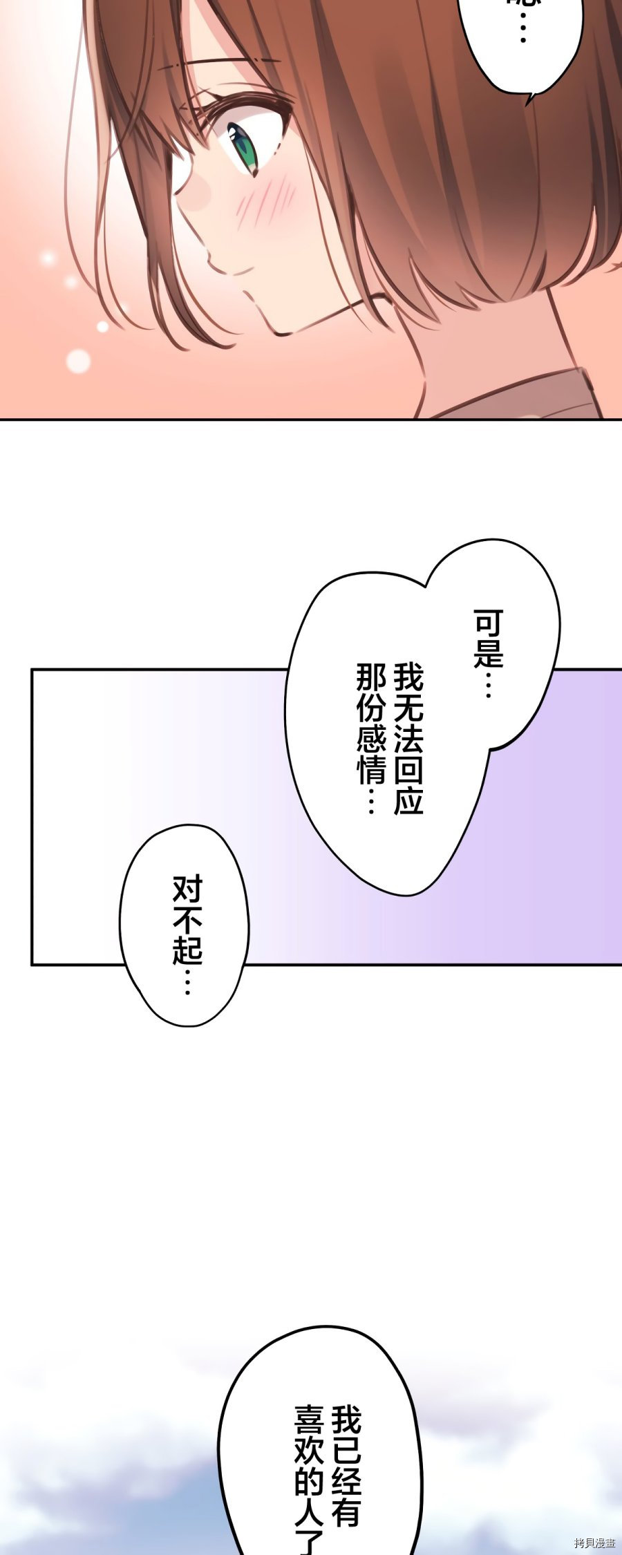 《和歌酱今天也很腹黑》第83话第43页