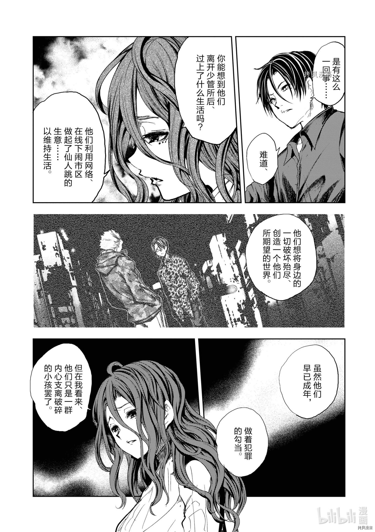 《见面之后5秒开始战斗》第185话第13页