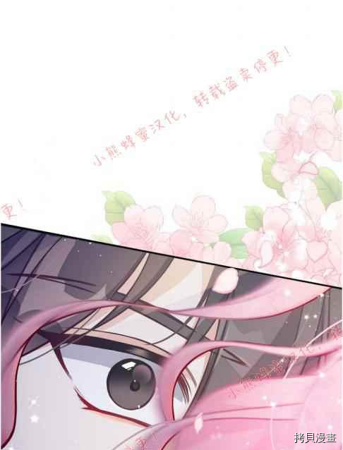 《反派大公最珍贵的妹妹》第47话第1页