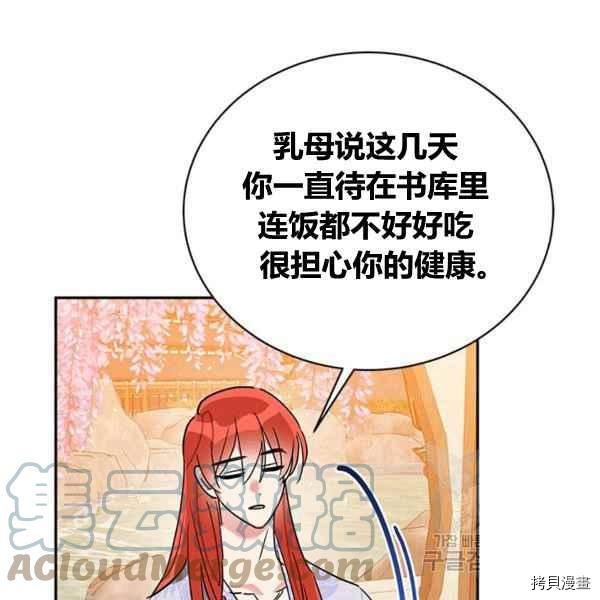 《我是武林中最大反派的宝贝女儿》第39话第49页