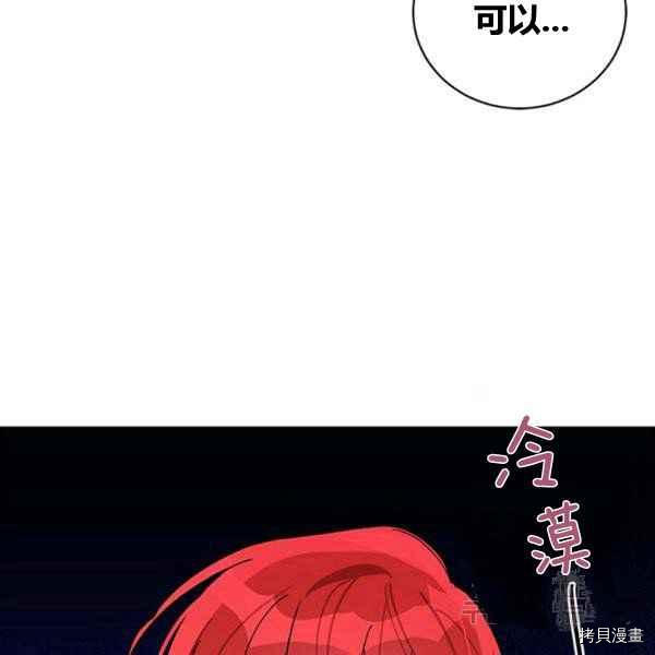 《我是武林中最大反派的宝贝女儿》第39话第28页