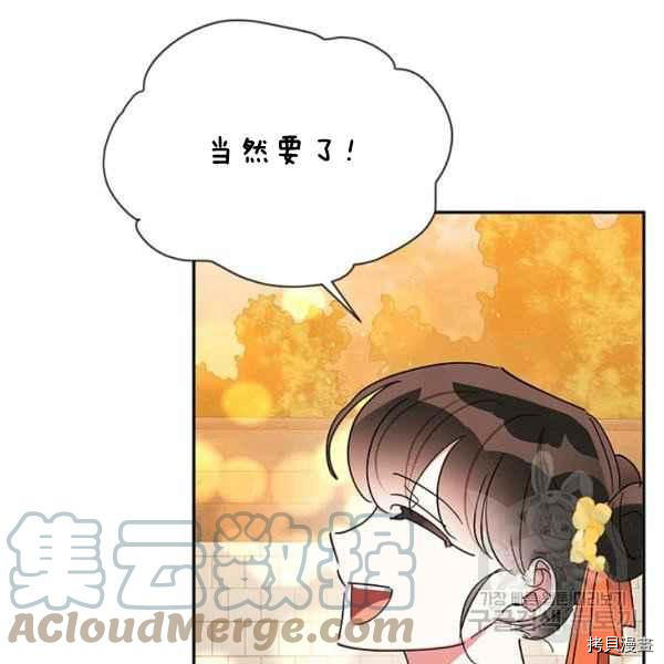 《我是武林中最大反派的宝贝女儿》第39话第25页