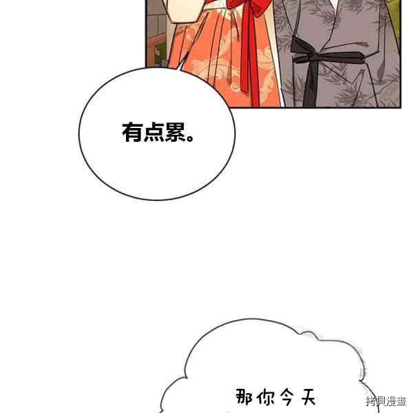 《我是武林中最大反派的宝贝女儿》第39话第4页