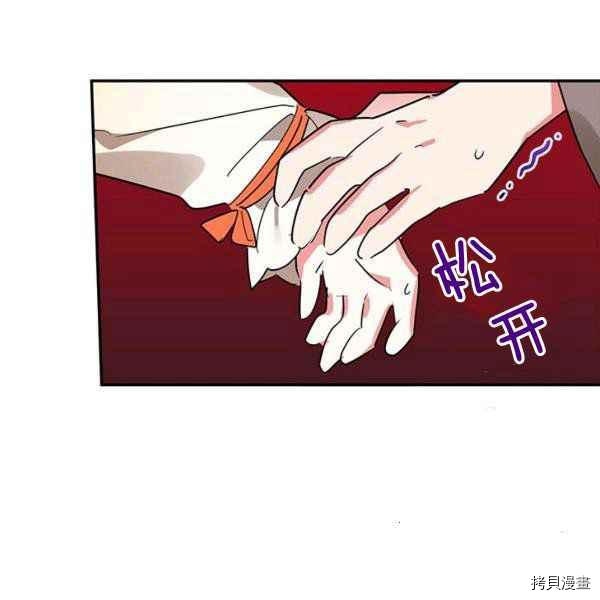 《我是武林中最大反派的宝贝女儿》第40话第64页