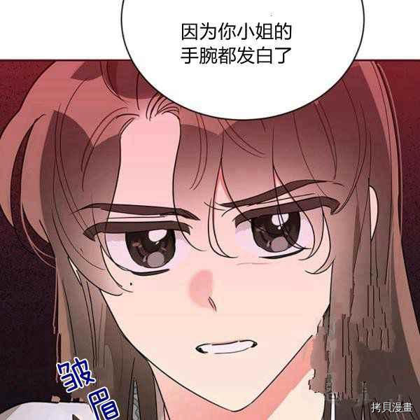 《我是武林中最大反派的宝贝女儿》第40话第62页