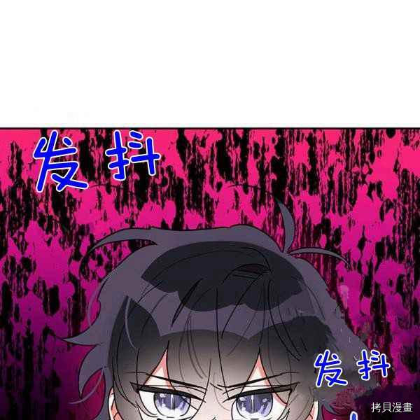 《我是武林中最大反派的宝贝女儿》第40话第55页