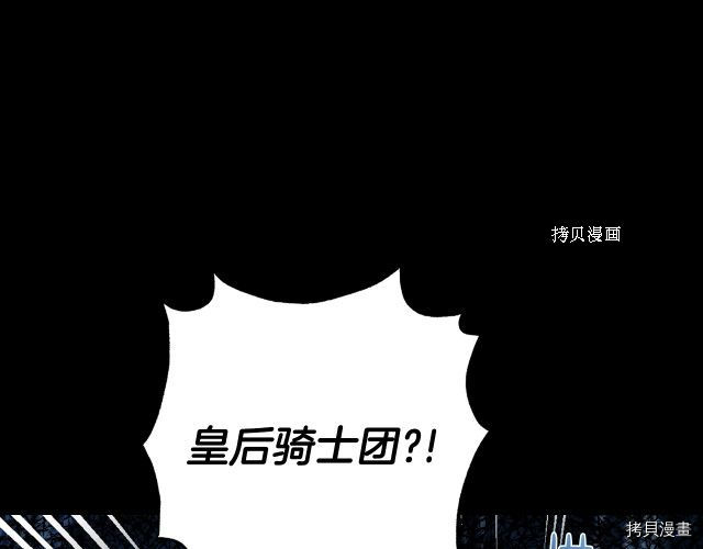 《爸爸，我不想结婚!》第58话第32页