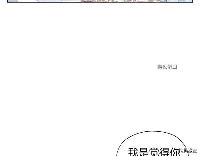 《反派父亲的攻略指南》第78话第64页