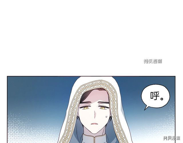 《反派父亲的攻略指南》第78话第55页