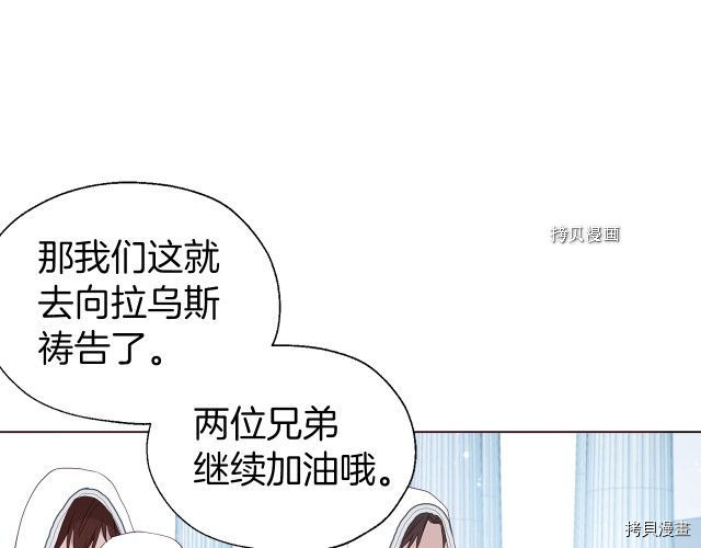 《反派父亲的攻略指南》第78话第47页