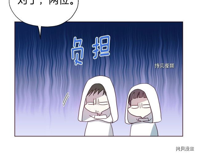 《反派父亲的攻略指南》第78话第39页