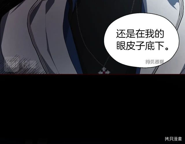 《反派父亲的攻略指南》第79话第59页