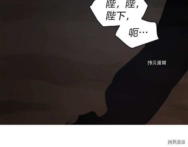 《反派父亲的攻略指南》第79话第54页