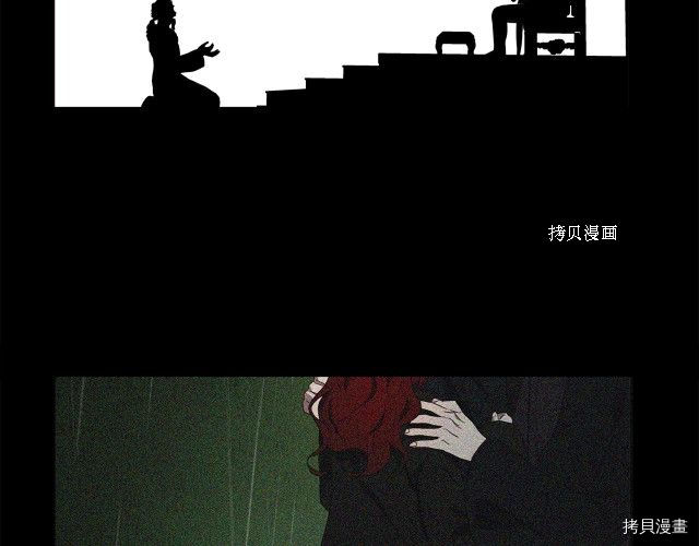 《反派父亲的攻略指南》第79话第32页