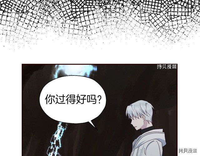 《反派父亲的攻略指南》第79话第12页