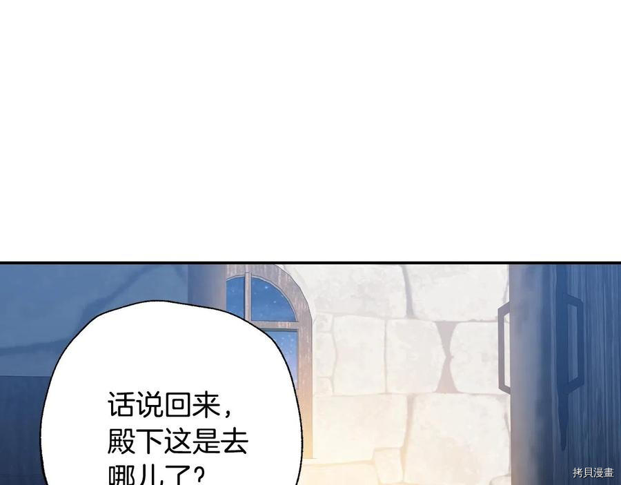 《爸爸，我不想结婚!》第53话第26页