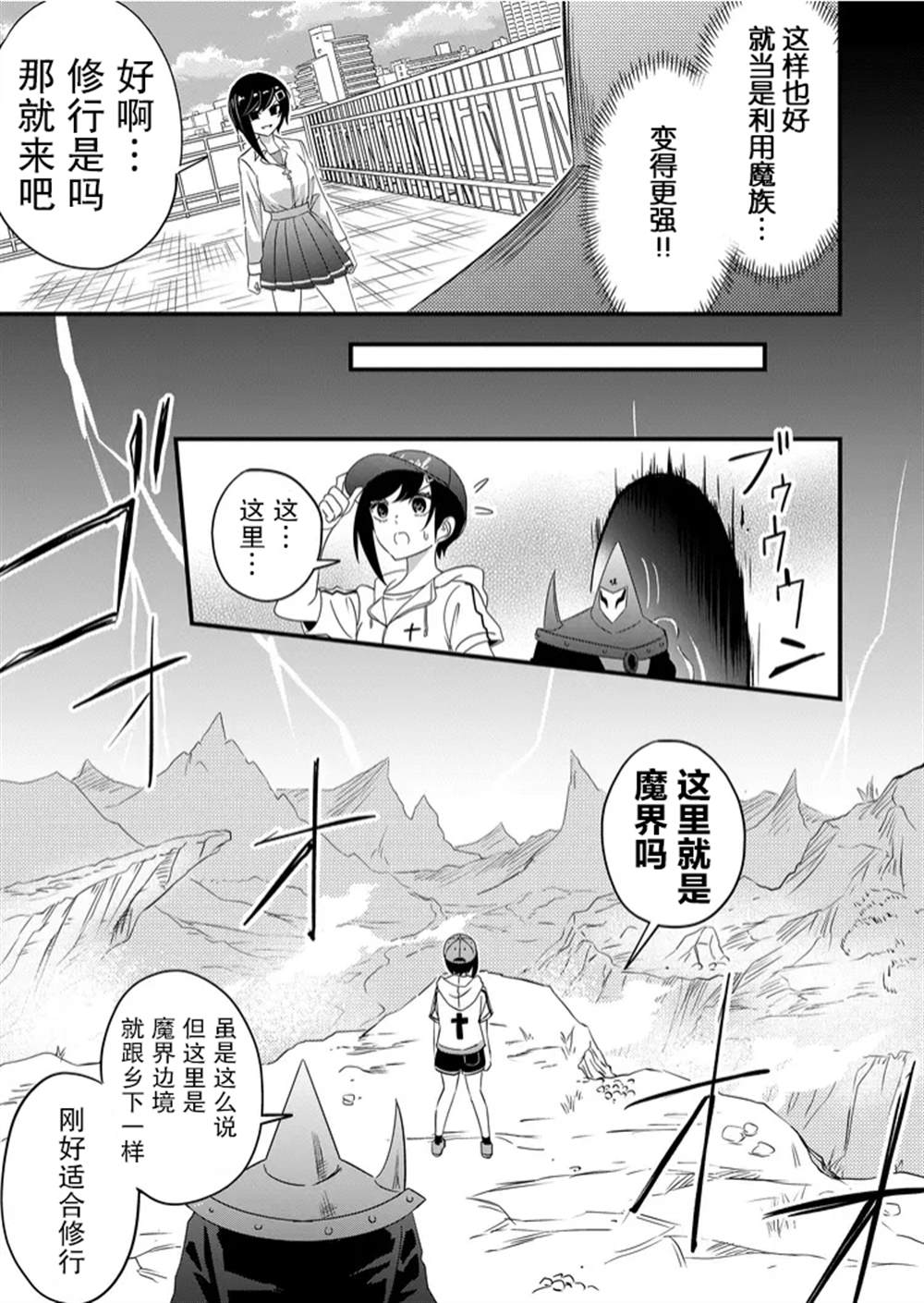 《女友被诅咒了不过很开心所以OK》第36话第5页