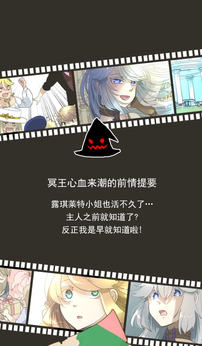 《他和她的魔法契约》229第1页