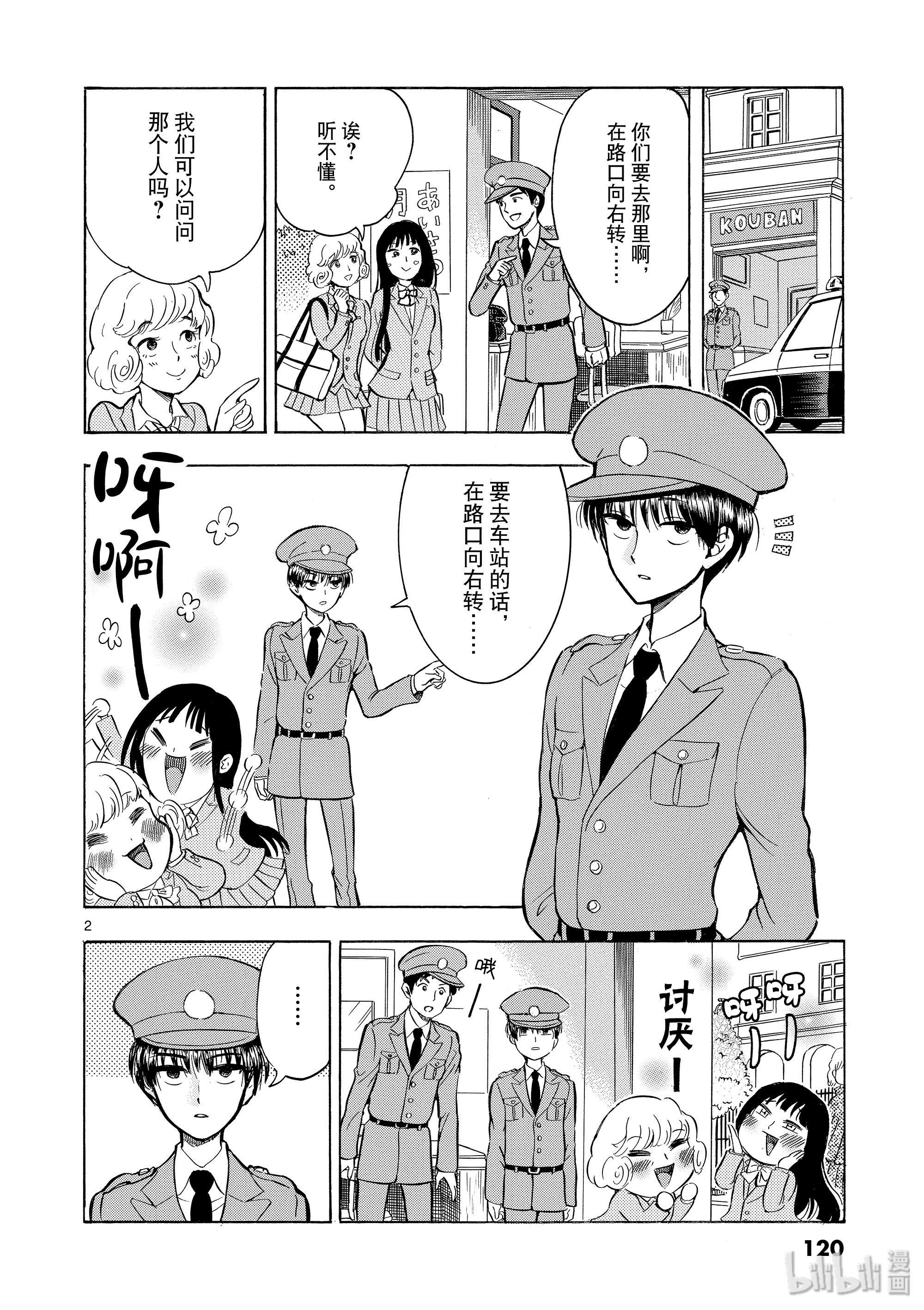 下一页图片
