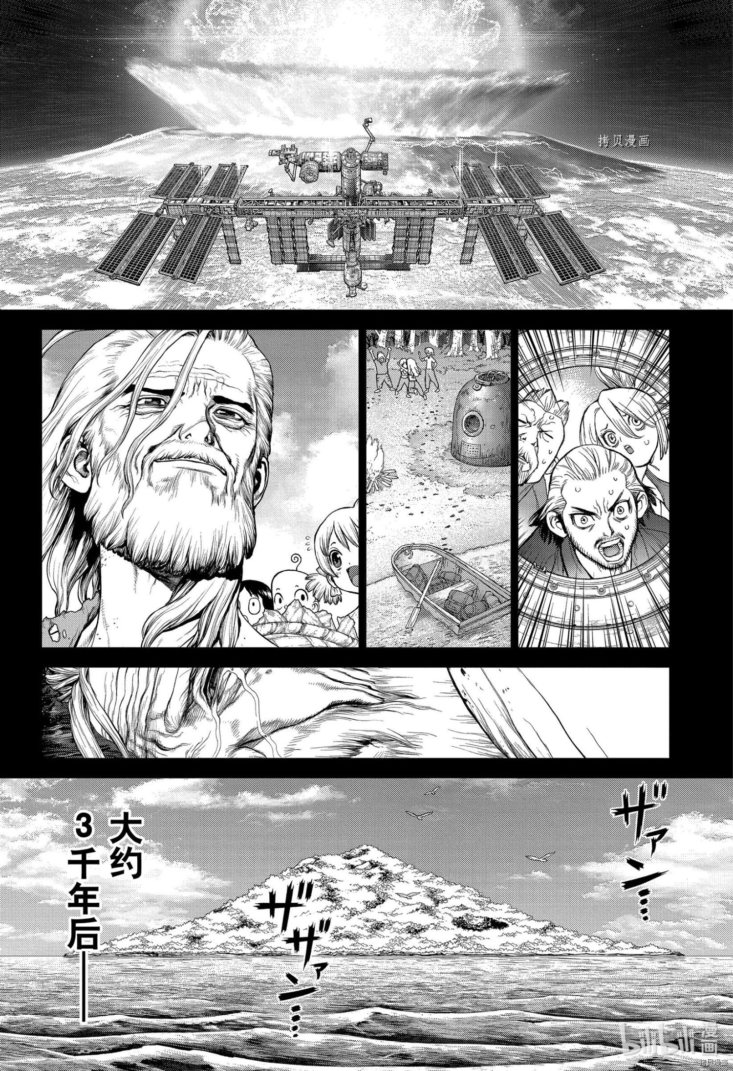 《Dr.STONE》第229话第10页